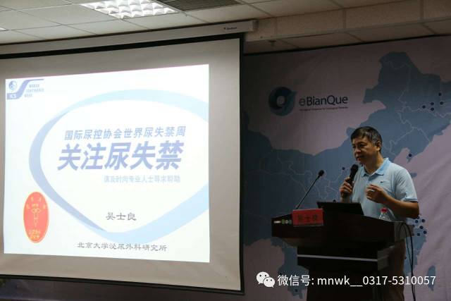 第五期“走遍中国前列县（腺）——诊疗泌尿疾病，关爱老年健康”大型公益行动（黄骅站）