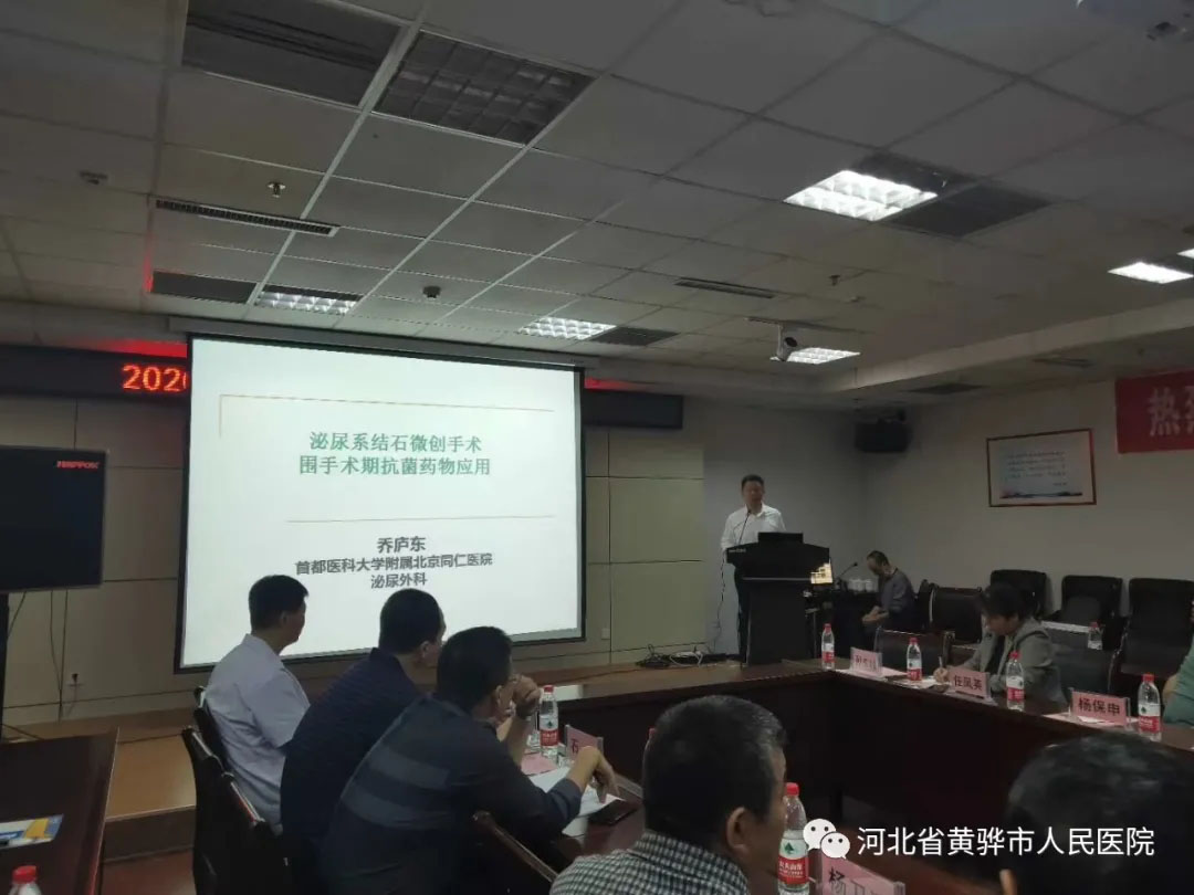 2020沧州（县域）泌尿结石研讨会在我院圆满举行