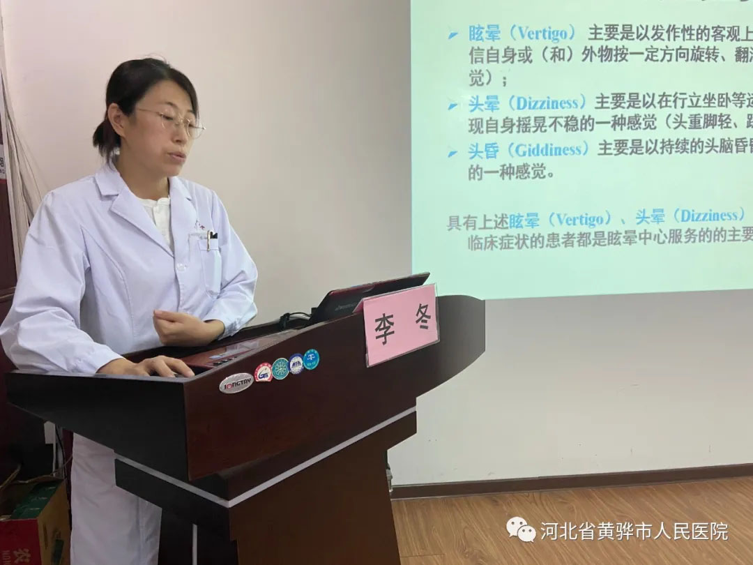 “品质医疗促发展，服务百姓健康行”——河北医科大学第一医院眩晕中心疾病专家公益义诊及学术讲座活动在我院圆满举行