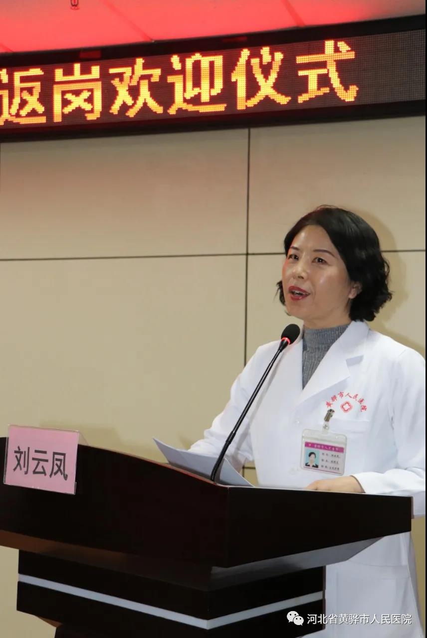 黄骅市人民医院举行援石英雄光荣返岗仪式