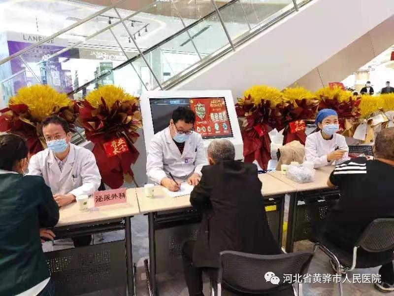 “两转两促三思考”：重阳敬老节，义诊送健康一黄骅市人民医院联合信誉楼商厦举行关爱老年人健康义诊活动