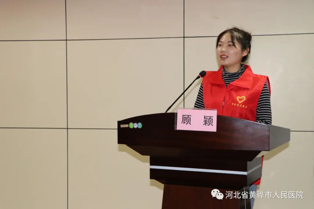 黄骅市人民医院志愿者服务队“晨曦之光”分队启动仪式