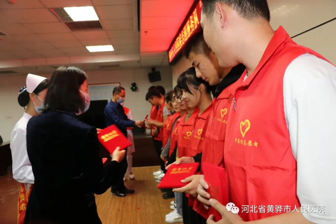 黄骅市人民医院志愿者服务队“晨曦之光”分队启动仪式