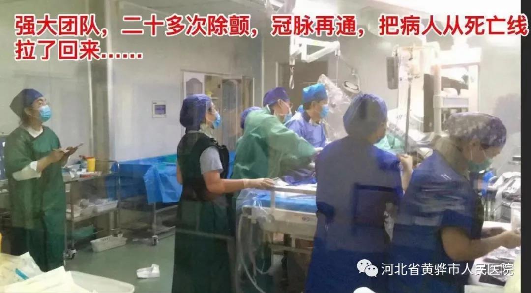 “生死时速”3.5小时