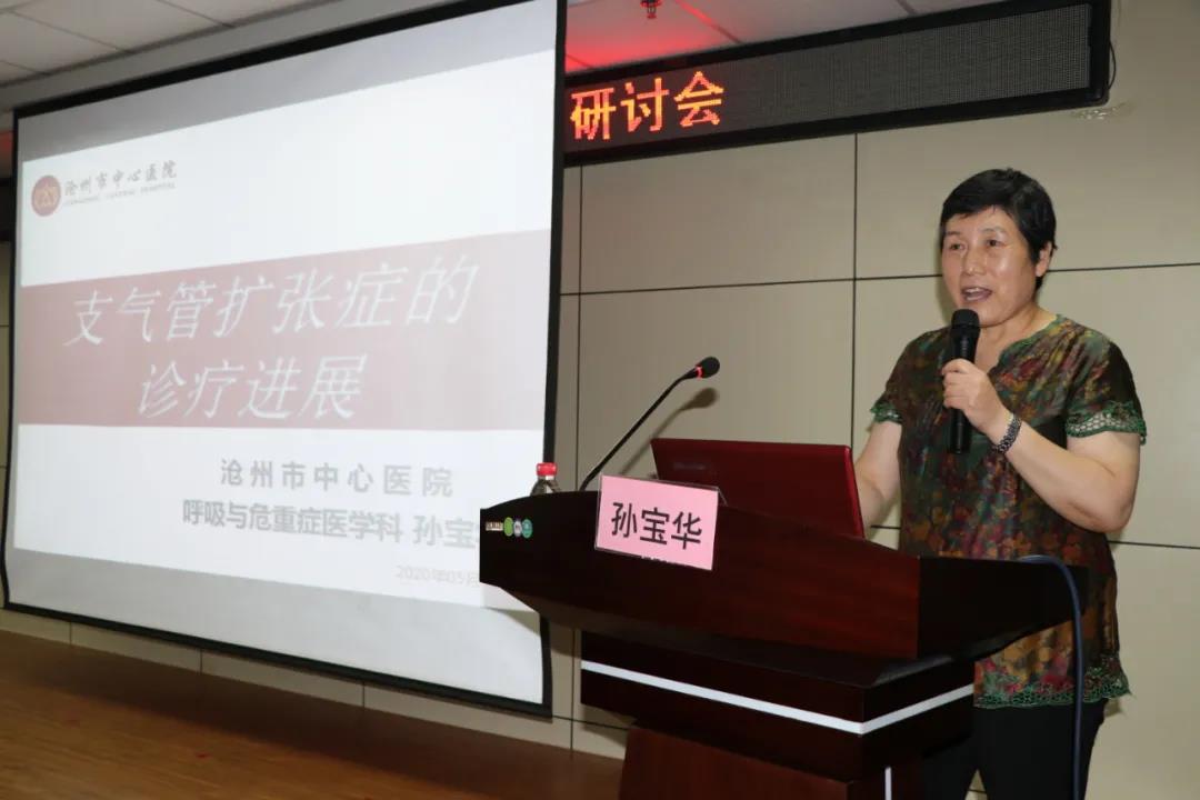 黄骅市人民医院成功举办沧州市级呼吸慢病学术研讨会