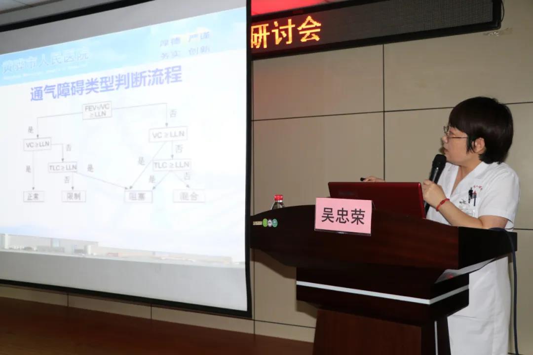 黄骅市人民医院成功举办沧州市级呼吸慢病学术研讨会